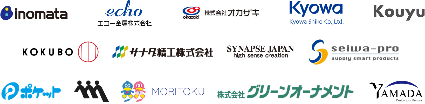 ニッパンの取扱メーカー一覧